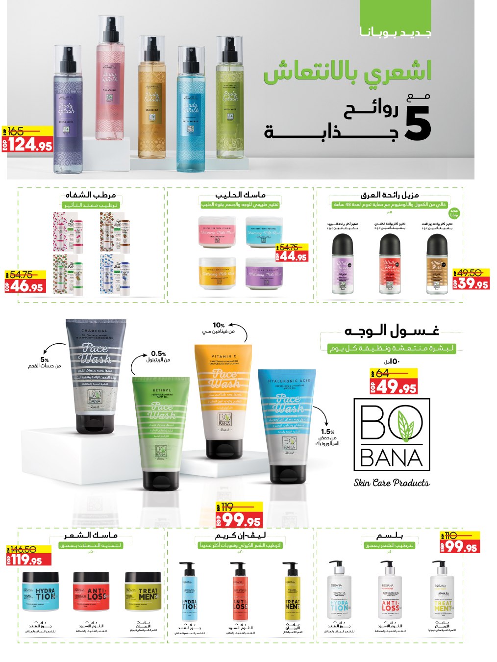 lulu-hypermarket offers from 15oct to 23oct 2024 عروض لولو هايبر ماركت من 15 أكتوبر حتى 23 أكتوبر 2024 صفحة رقم 25